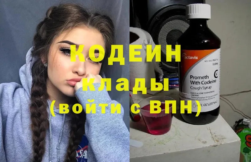 darknet Telegram  Фёдоровский  Codein Purple Drank  дарнет шоп 