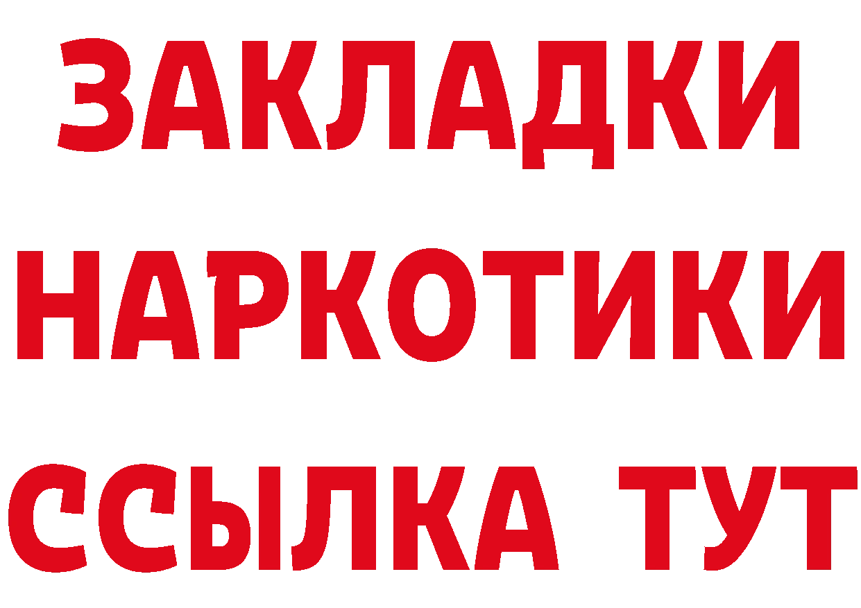 ГЕРОИН белый вход сайты даркнета МЕГА Фёдоровский