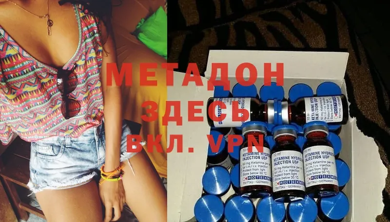 МЕТАДОН methadone  Фёдоровский 