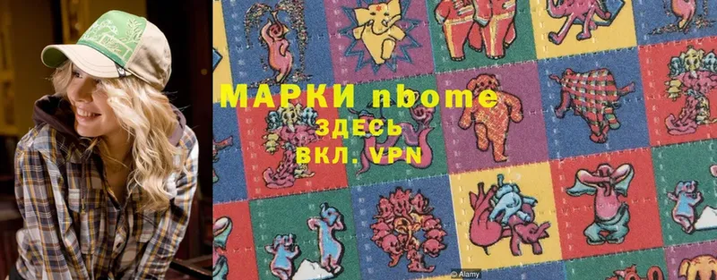 Марки N-bome 1500мкг  Фёдоровский 